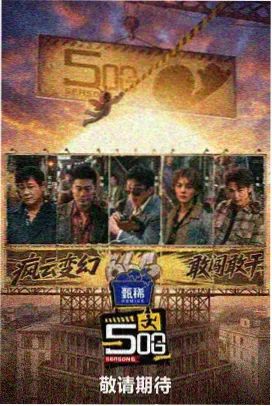 泡泡影视-奔跑吧