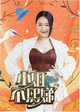 泡泡影视-向往的生活
